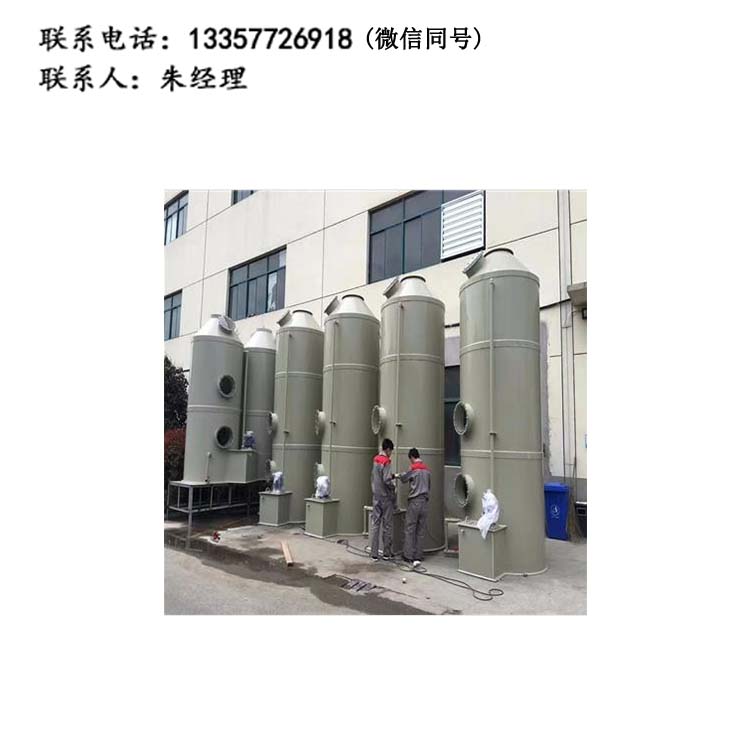 實驗室專用廢氣治理裝置_廢氣處理設(shè)備供應(yīng)商__實驗室廢氣處理