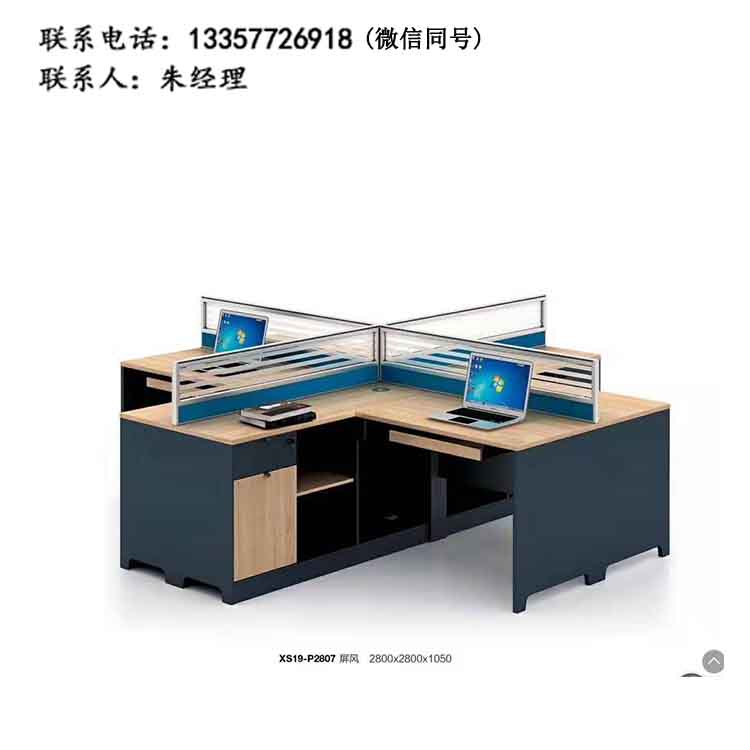屏風(fēng)工作位XSXY-03