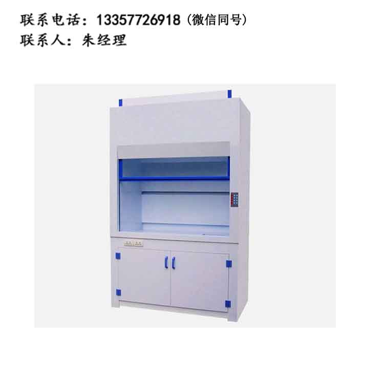 PP通風(fēng)柜