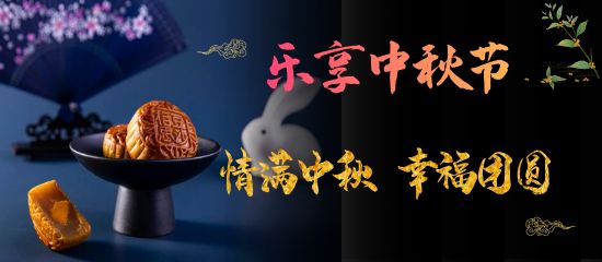 圖怪獸_中秋節(jié)月餅優(yōu)惠電商鉆展.jpg